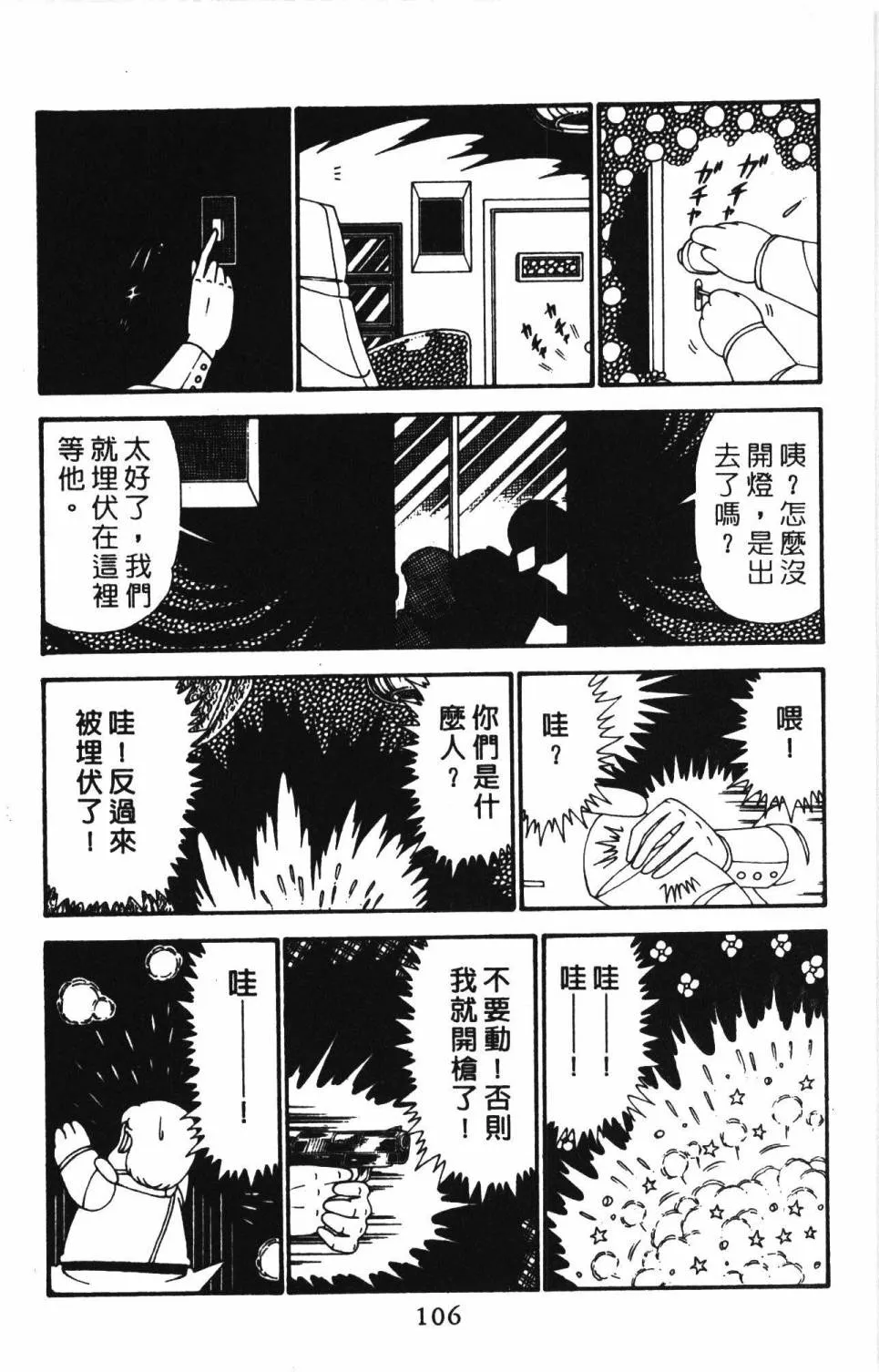 第27卷 第112页