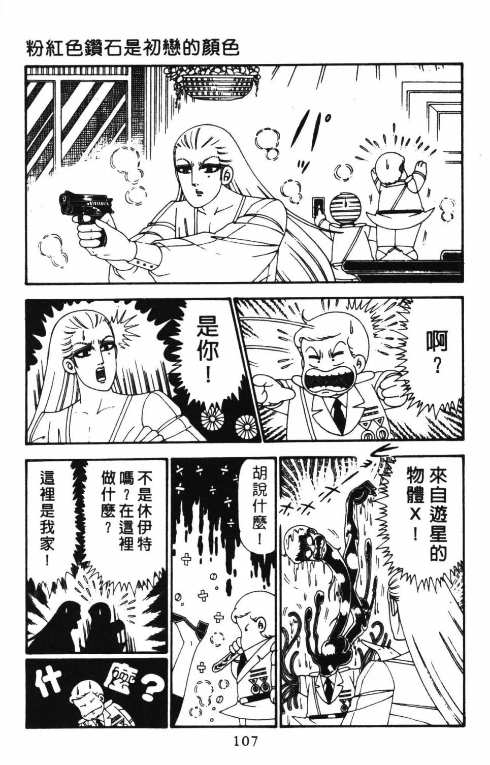 第27卷 第113页
