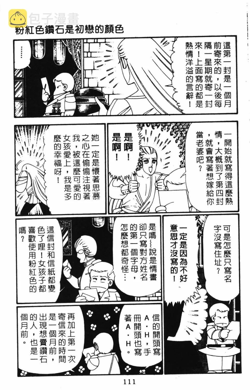 第27卷 第117页