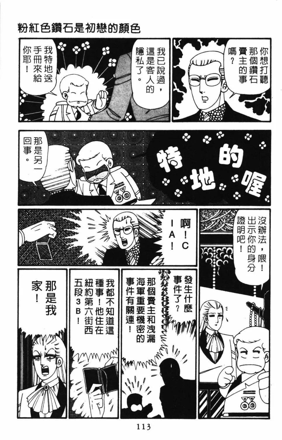 第27卷 第119页
