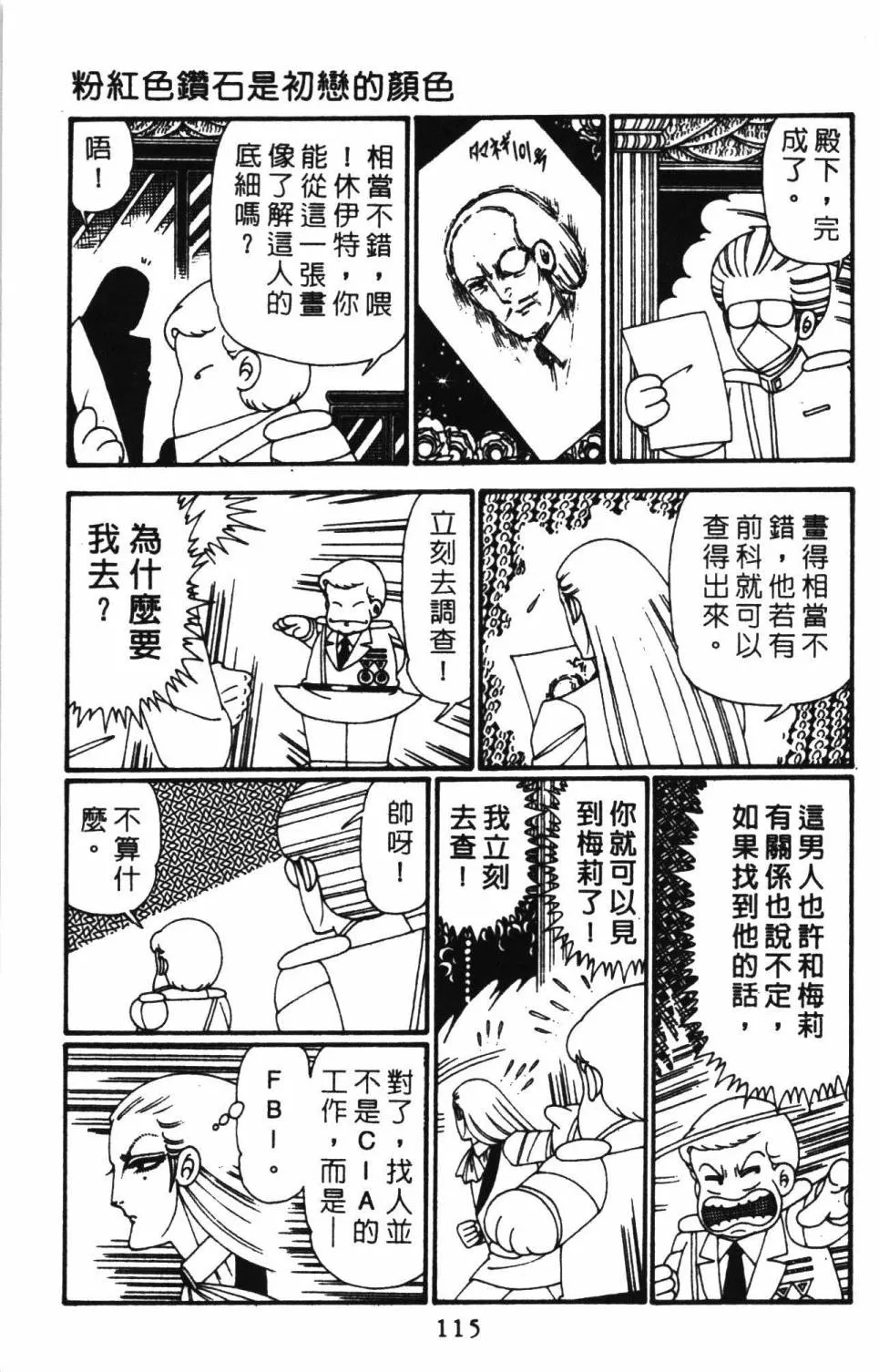 第27卷 第121页