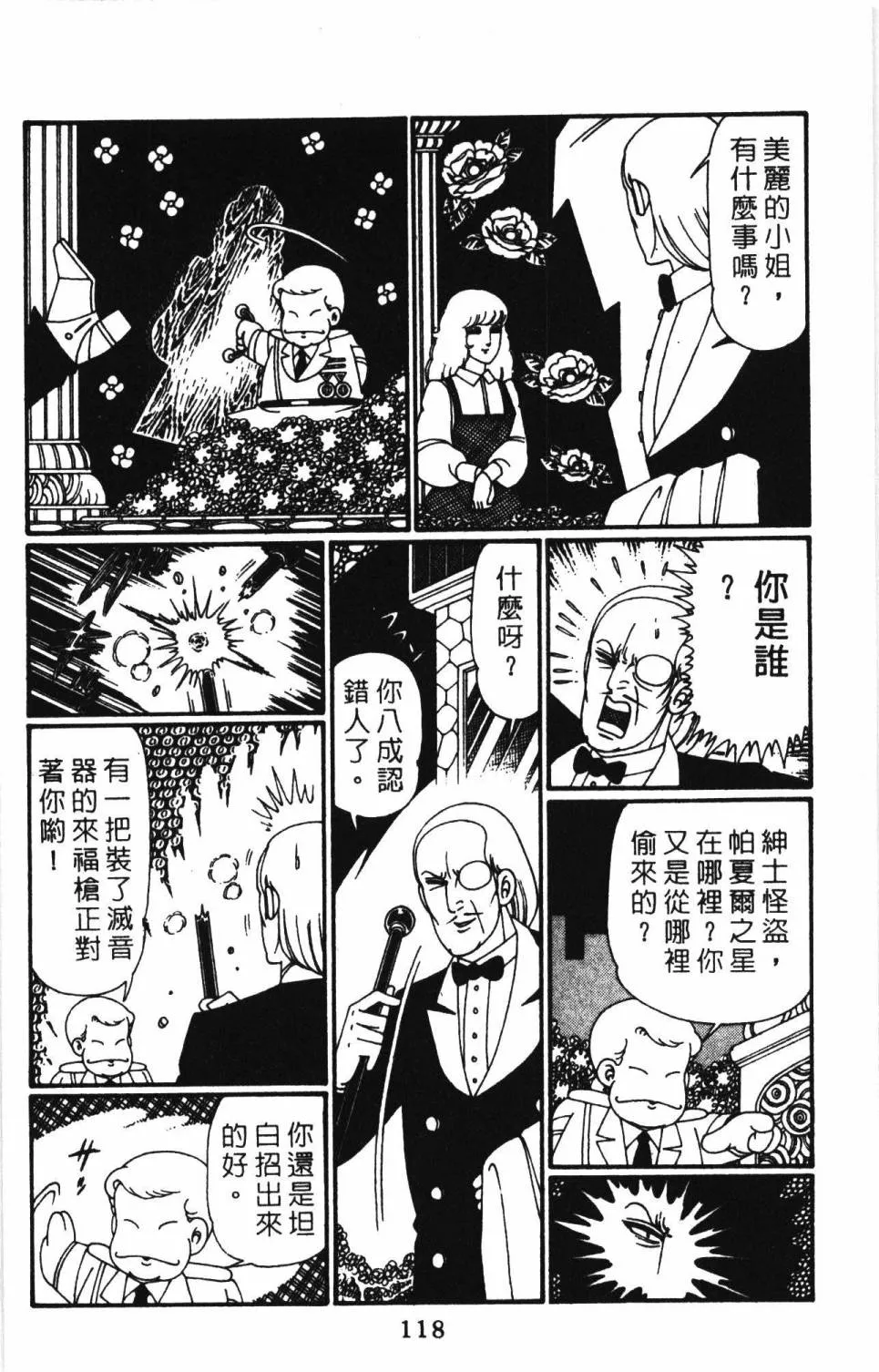 第27卷 第124页