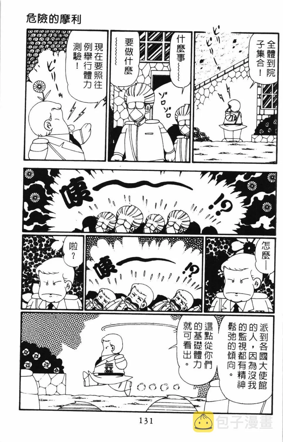 第27卷 第137页