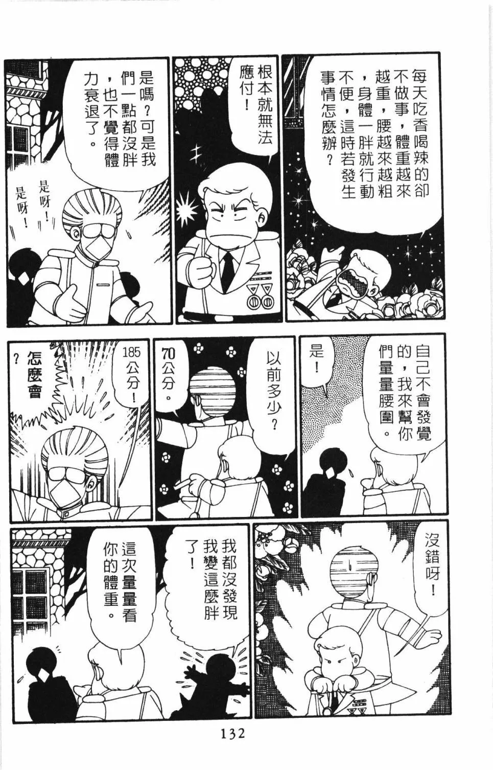 第27卷 第138页