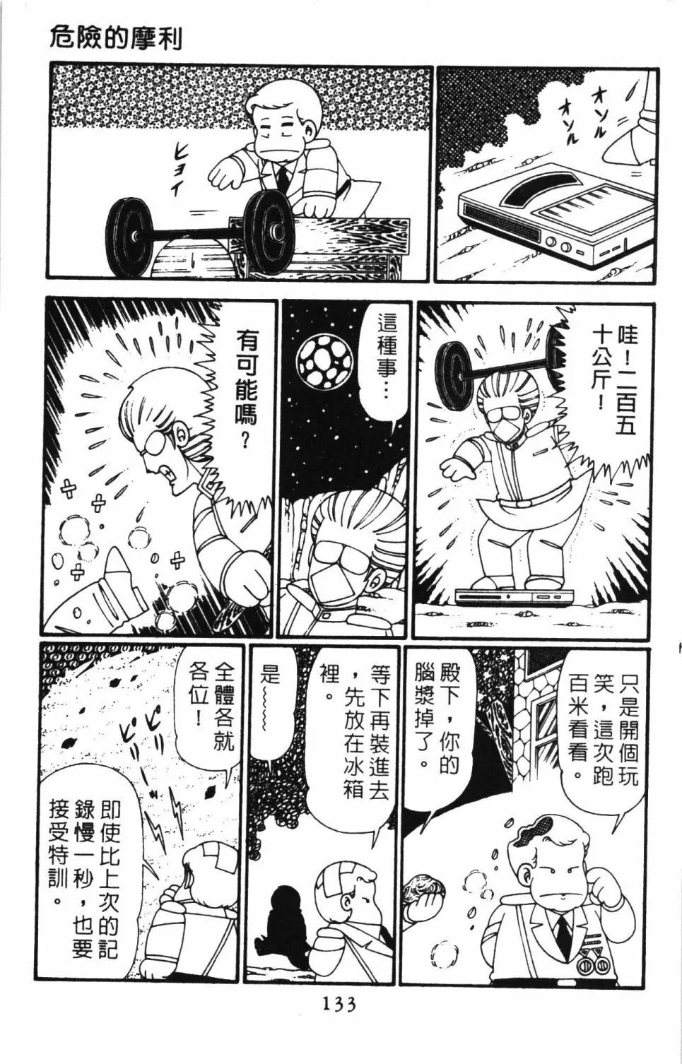 第27卷 第139页
