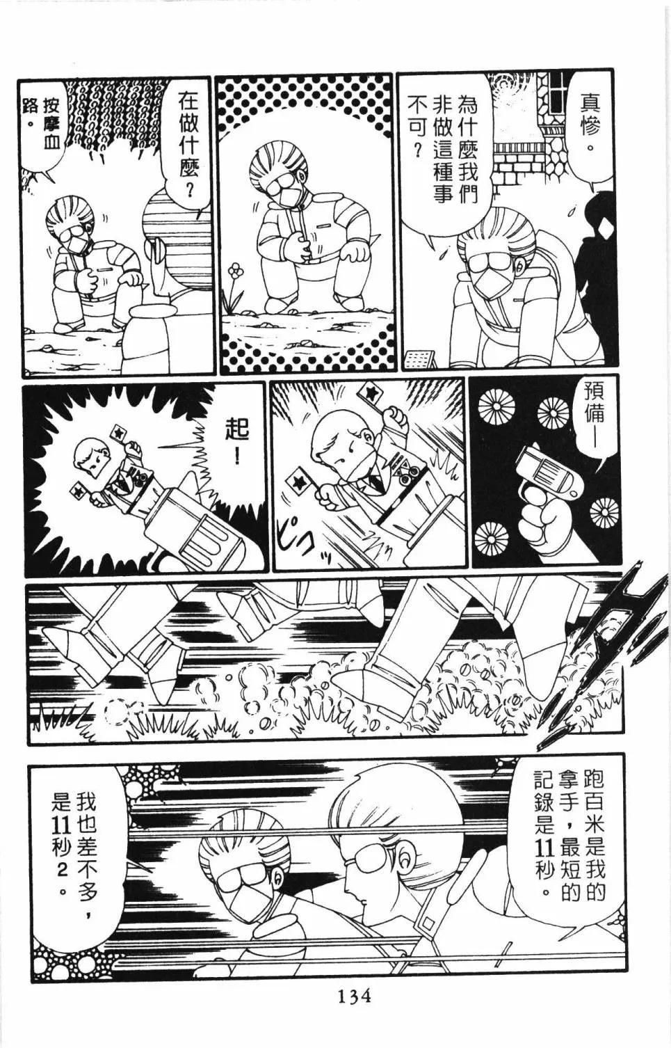 第27卷 第140页
