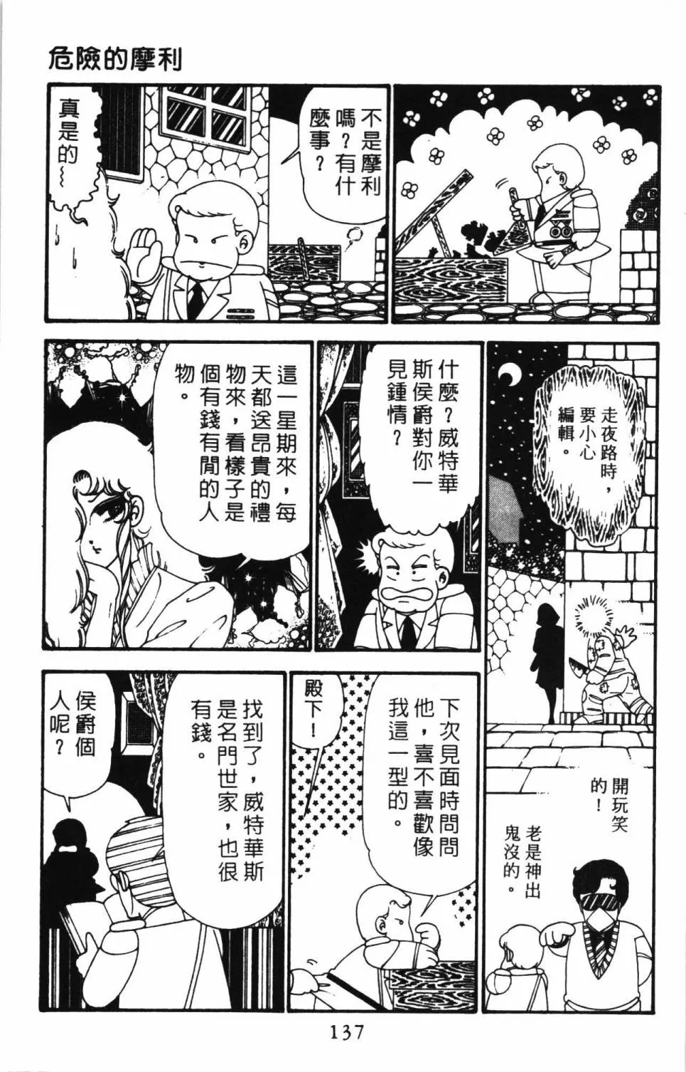 第27卷 第143页