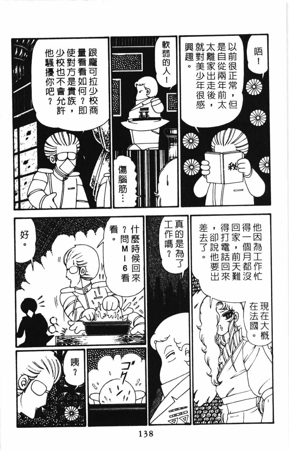 第27卷 第144页