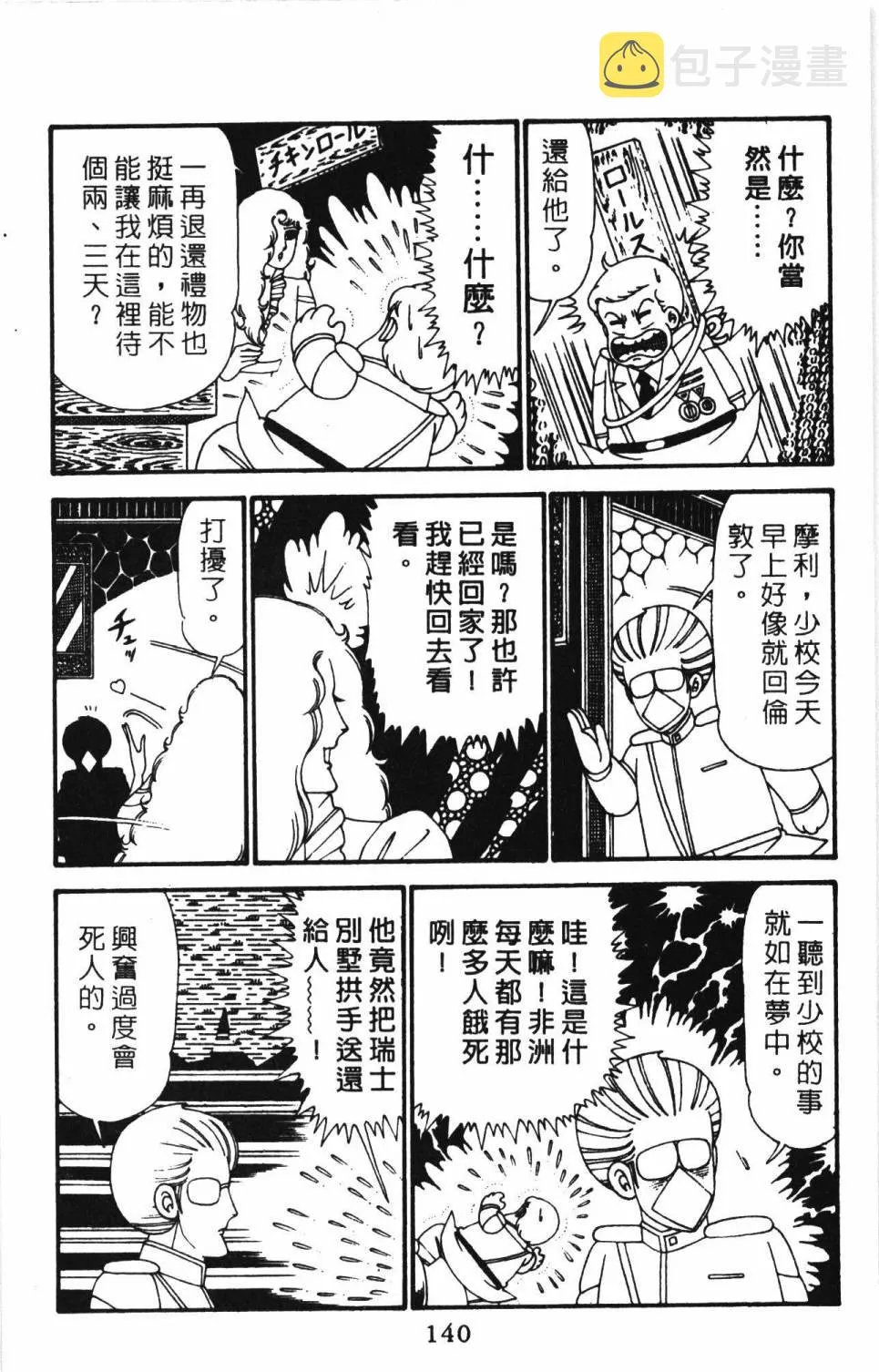 第27卷 第146页