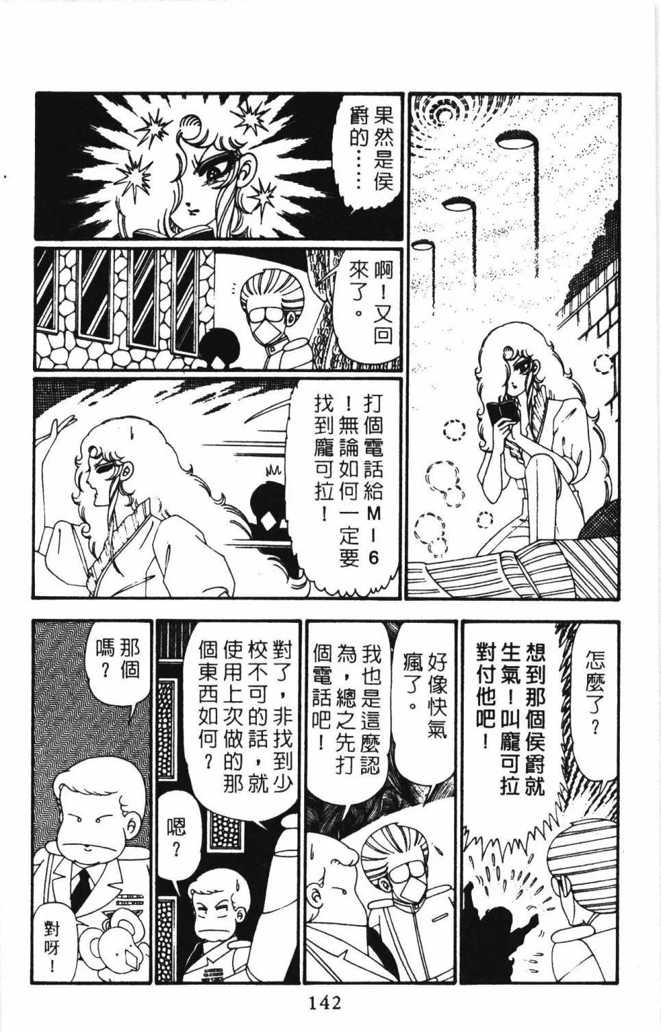 第27卷 第148页