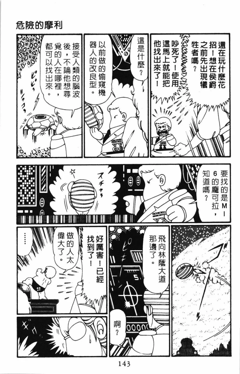 第27卷 第149页