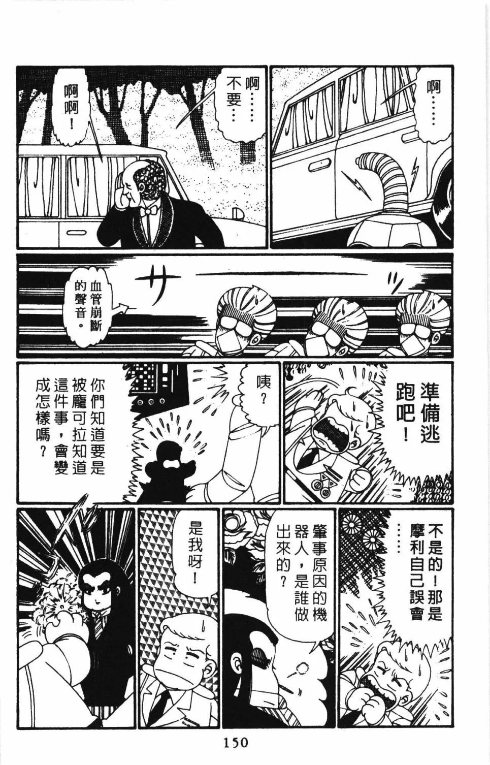 第27卷 第156页