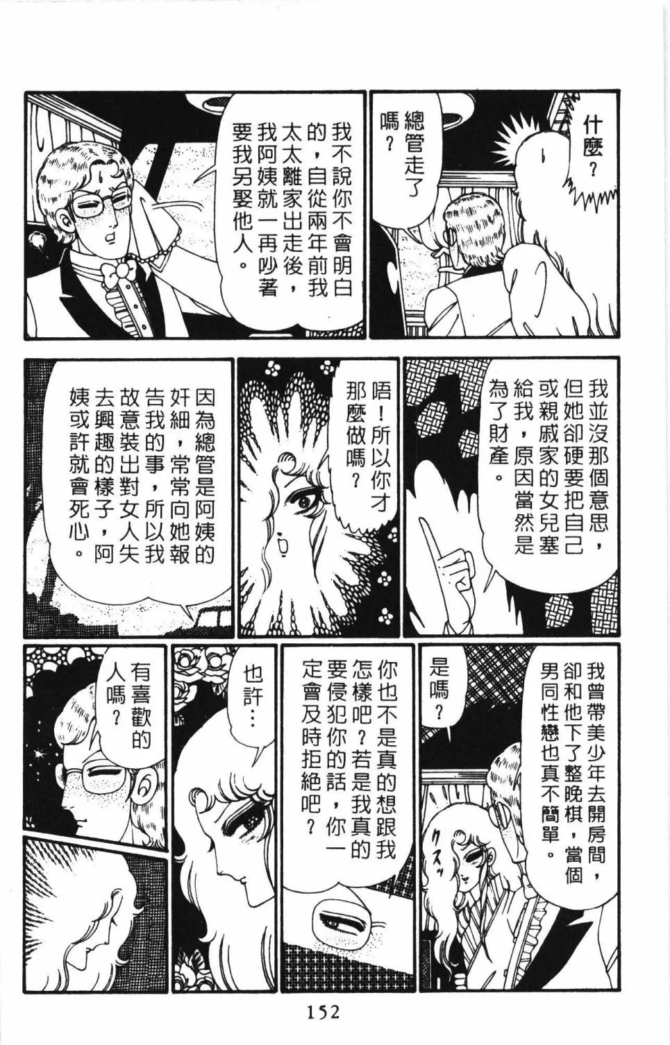 第27卷 第158页