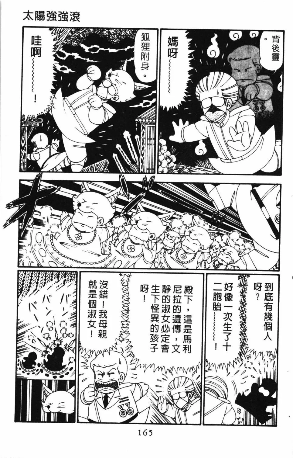 第27卷 第171页