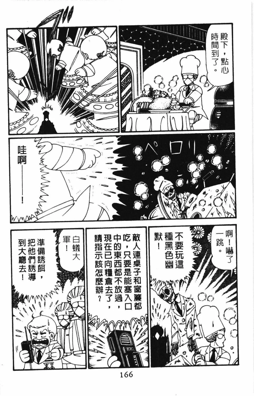 第27卷 第172页