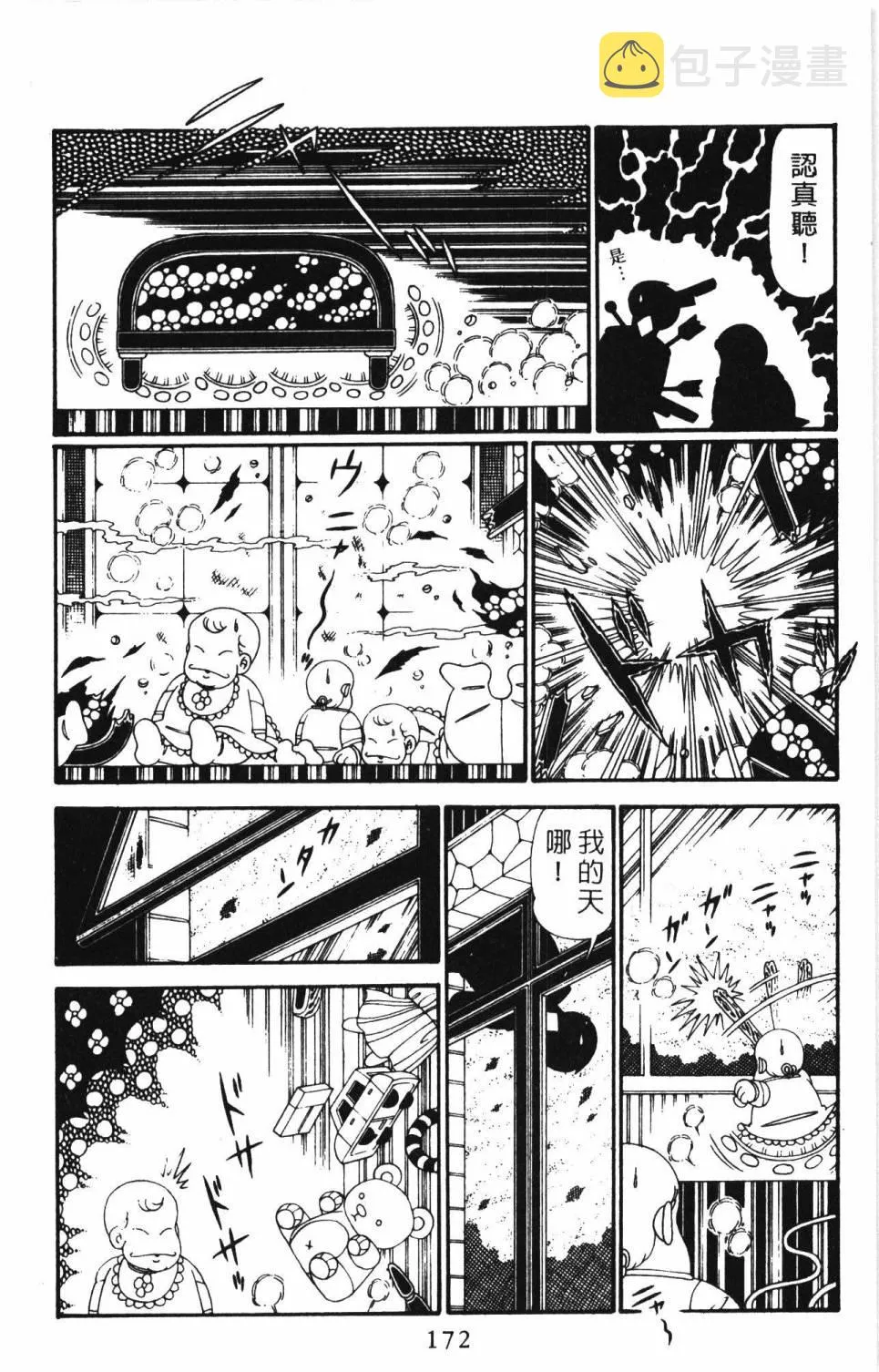 第27卷 第178页
