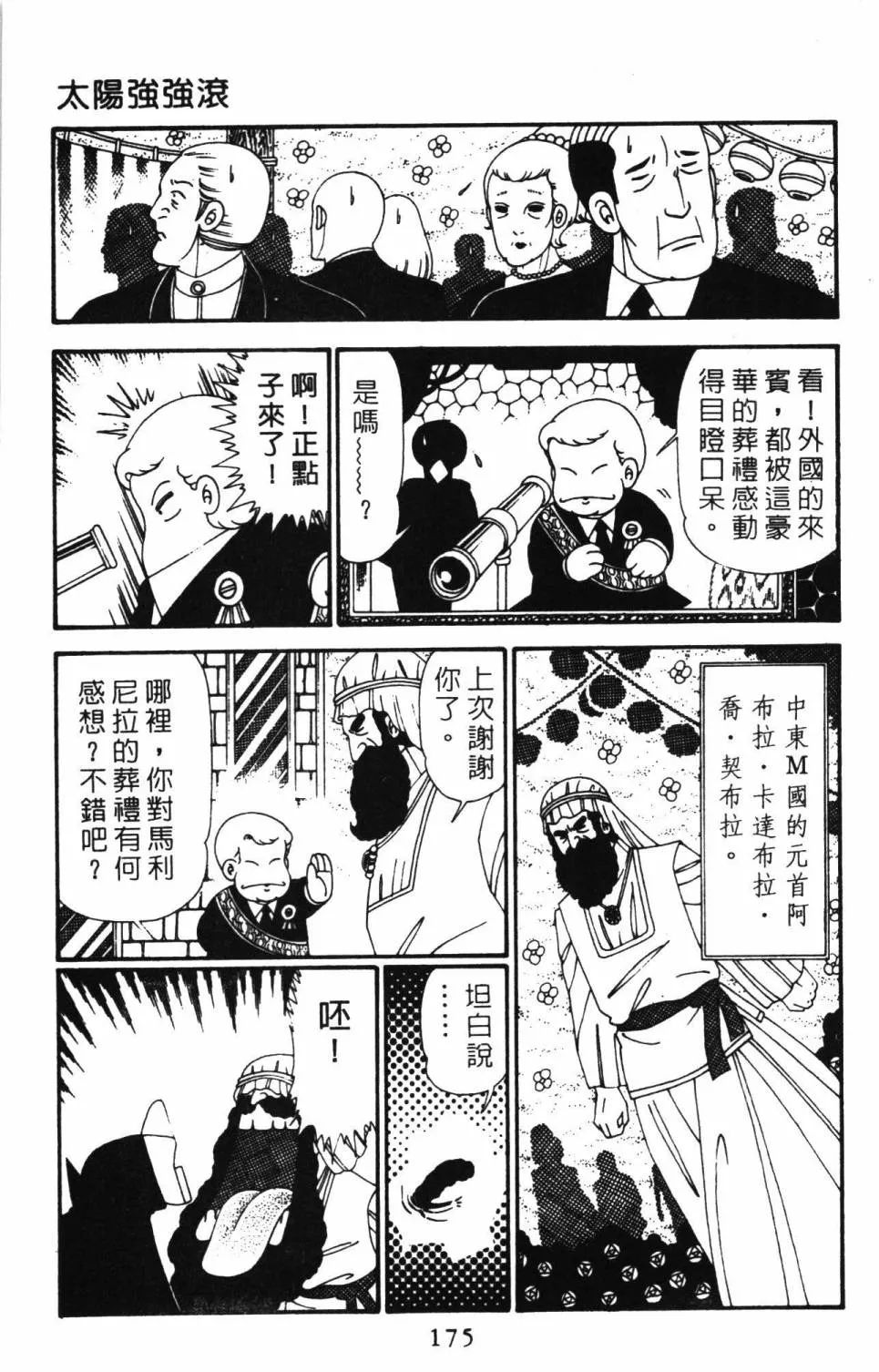第27卷 第181页