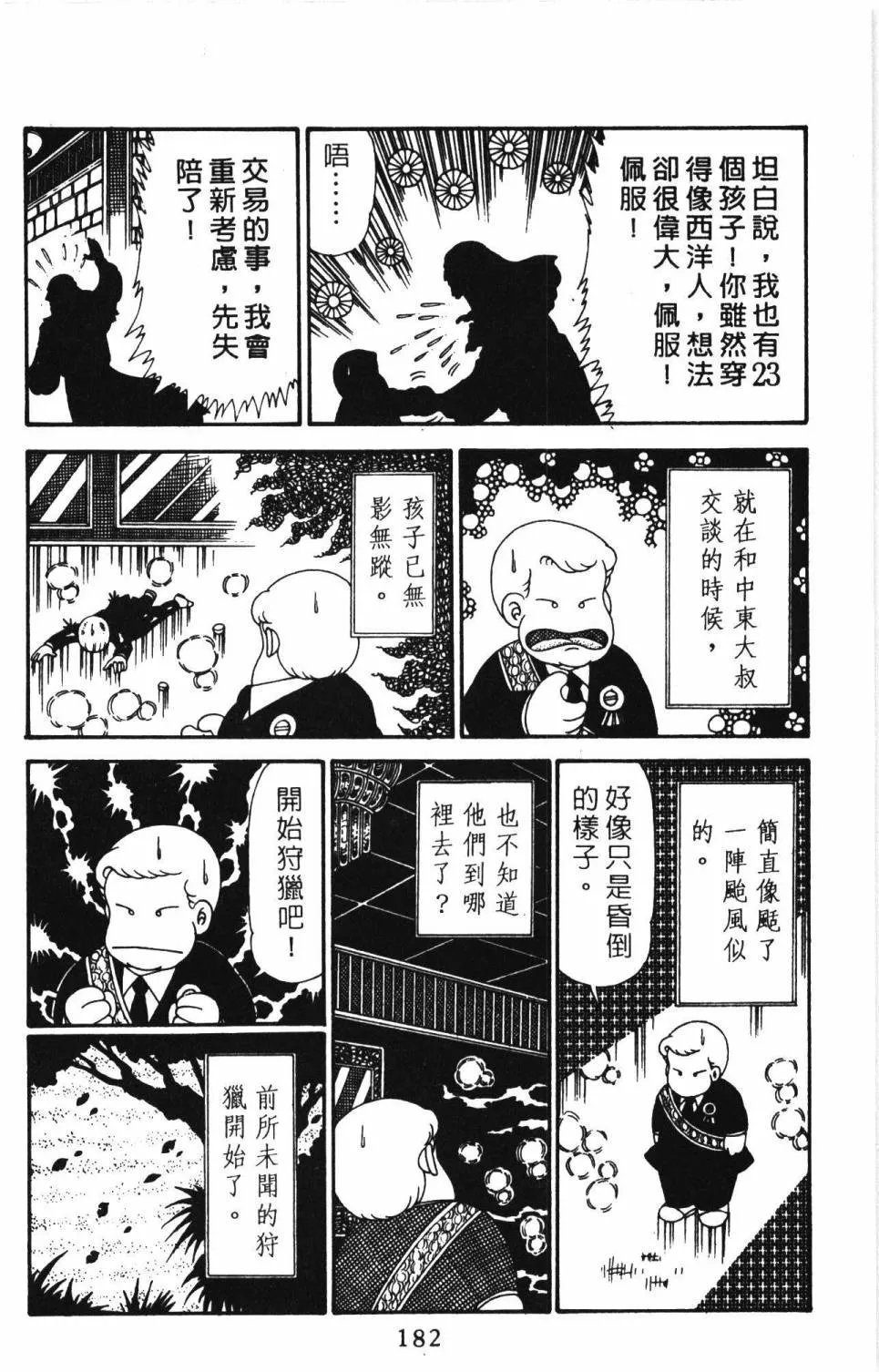 第27卷 第188页