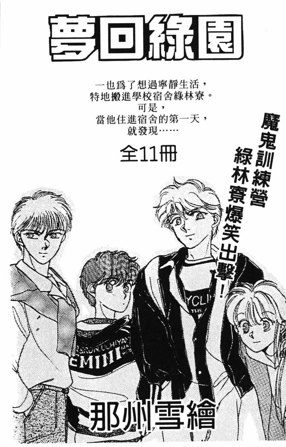 第27卷 第193页