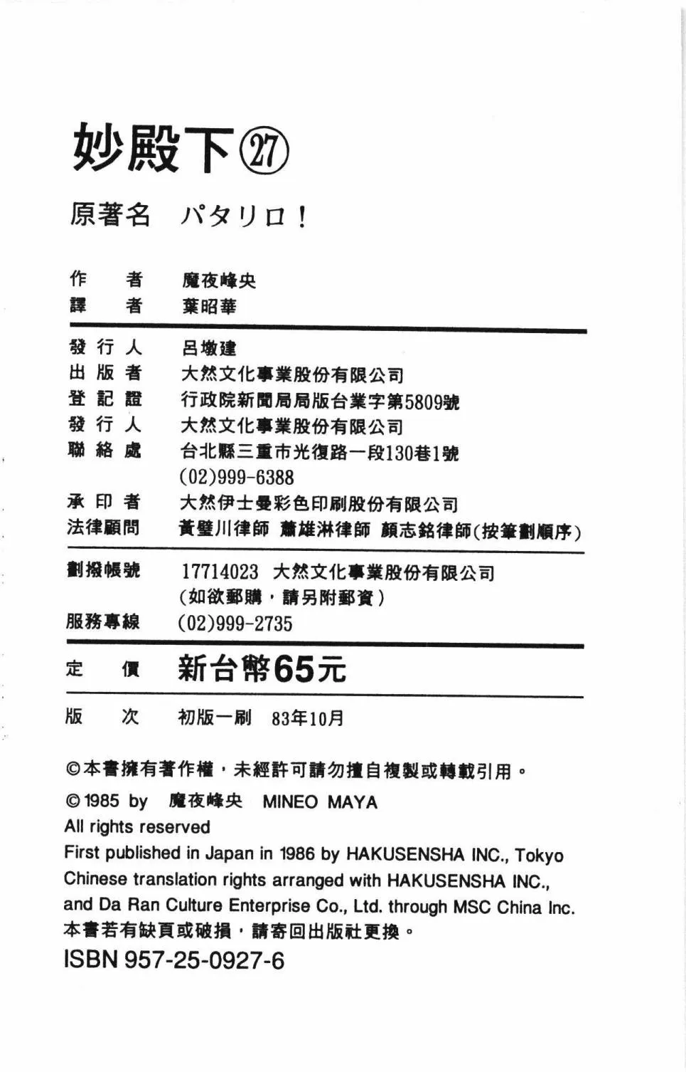 第27卷 第196页