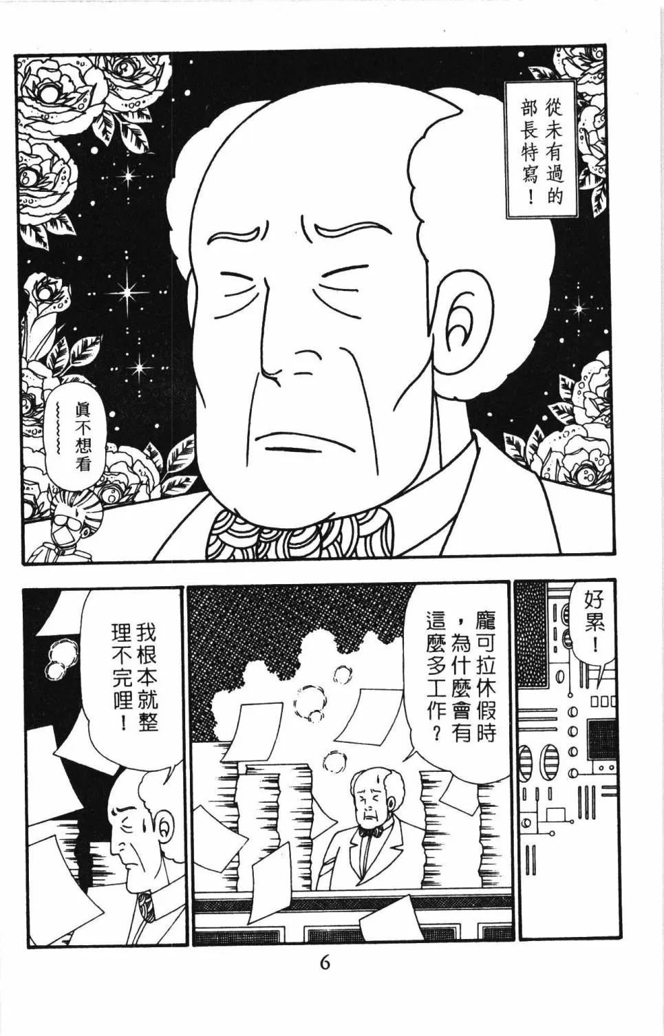 第26卷 第12页
