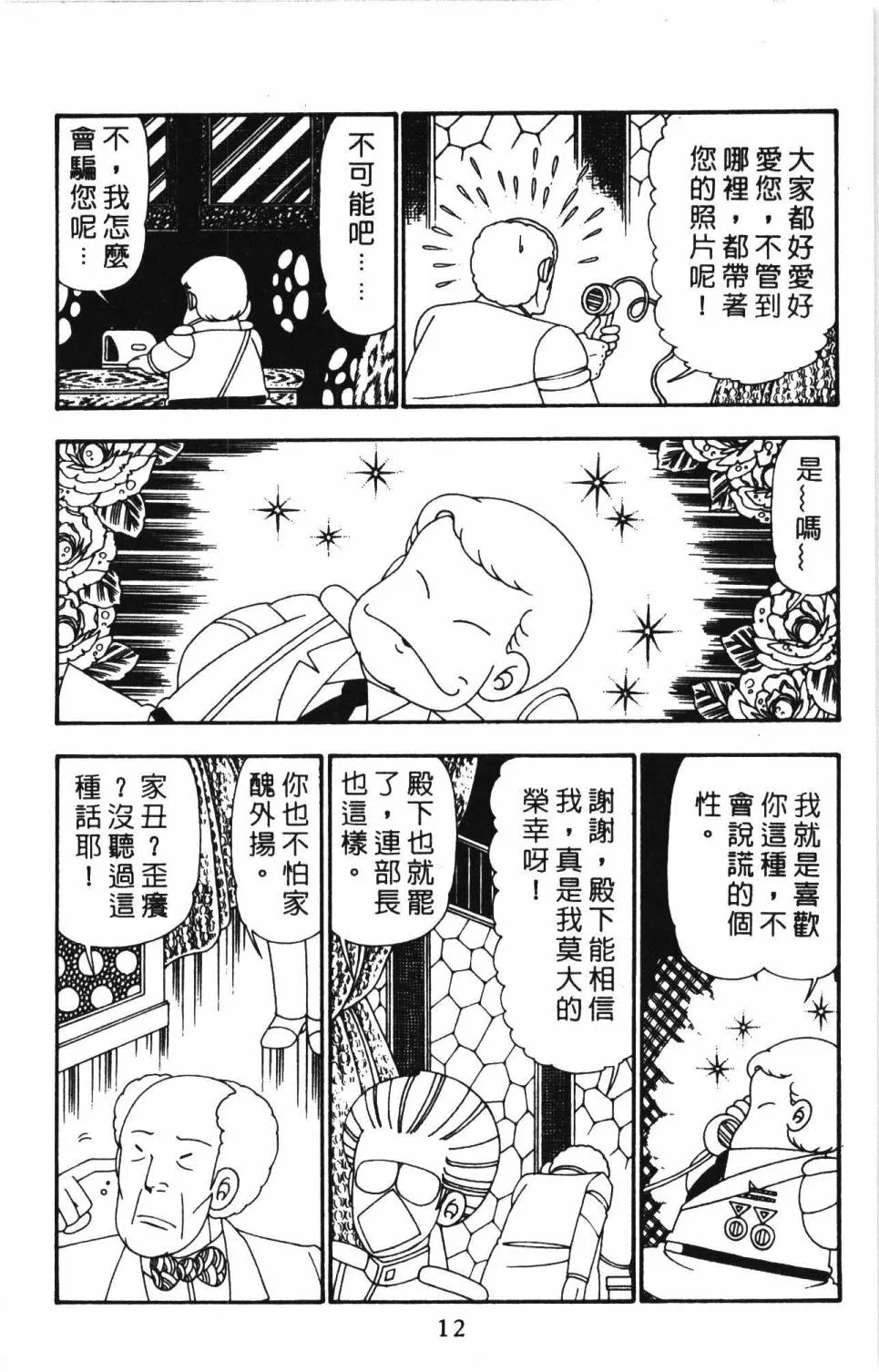 第26卷 第18页