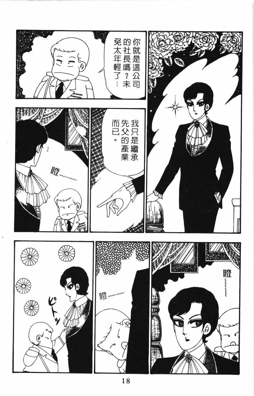 第26卷 第24页