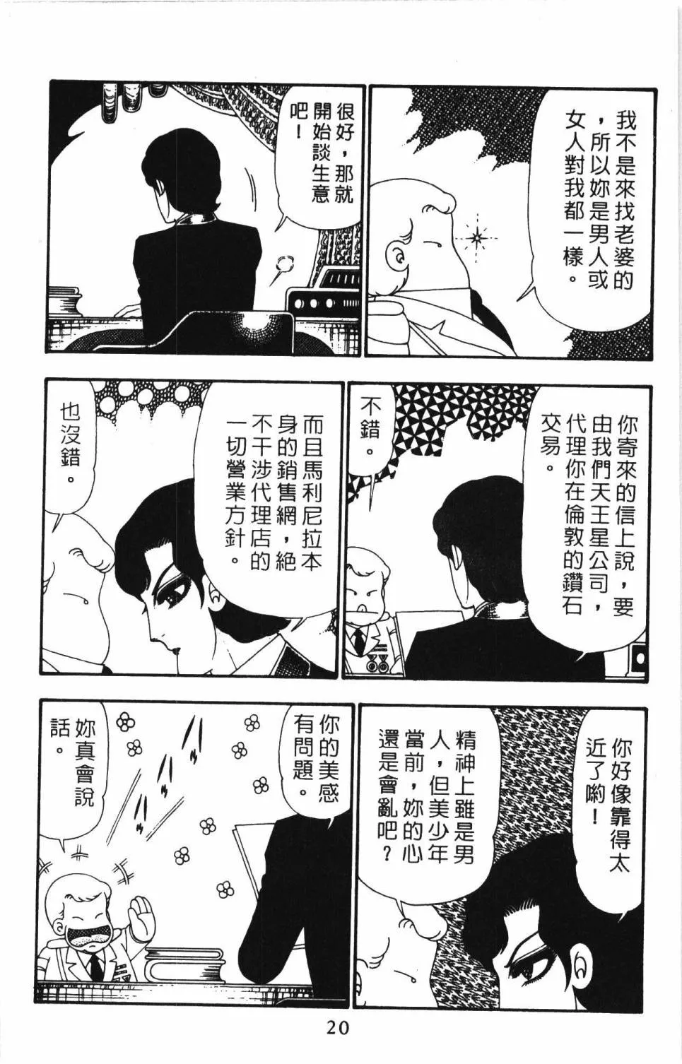第26卷 第26页
