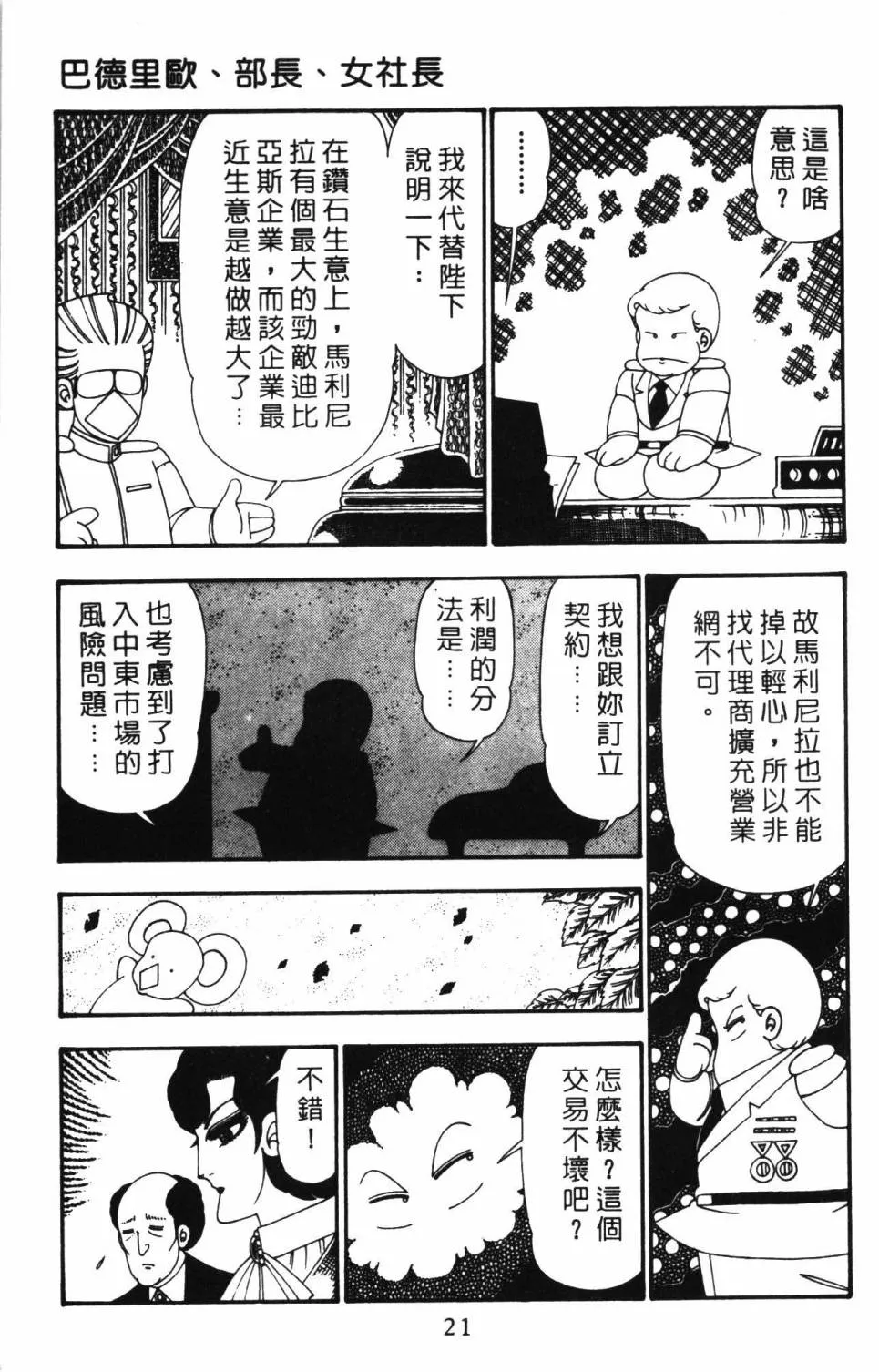 第26卷 第27页