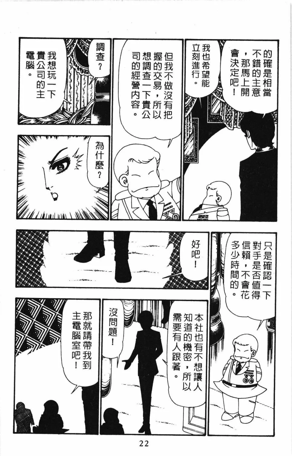 第26卷 第28页
