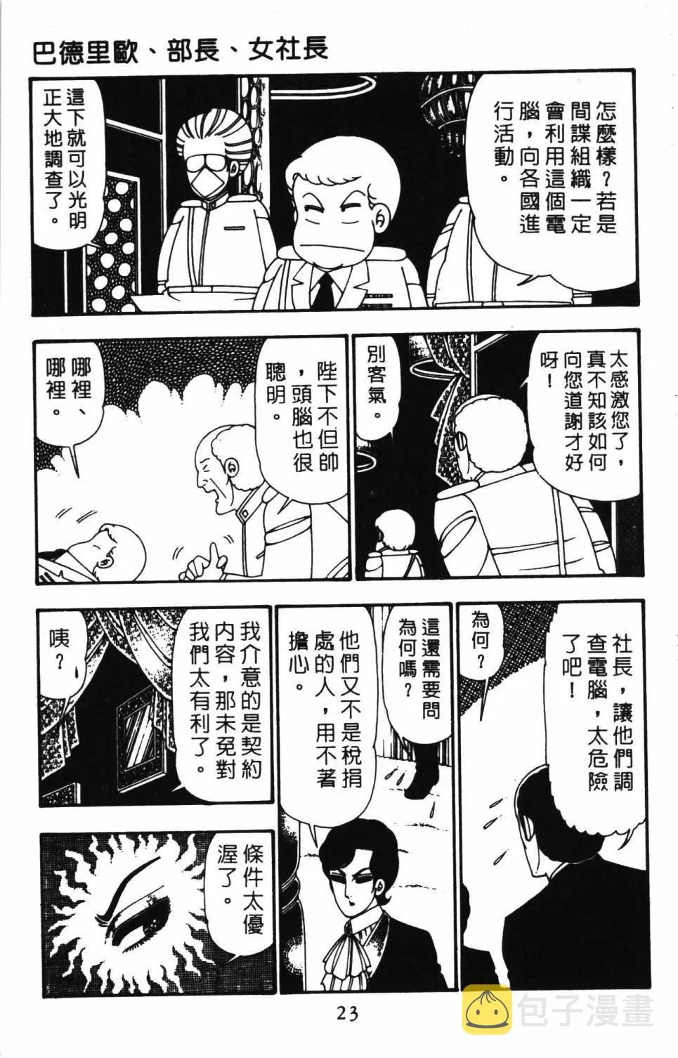 第26卷 第29页