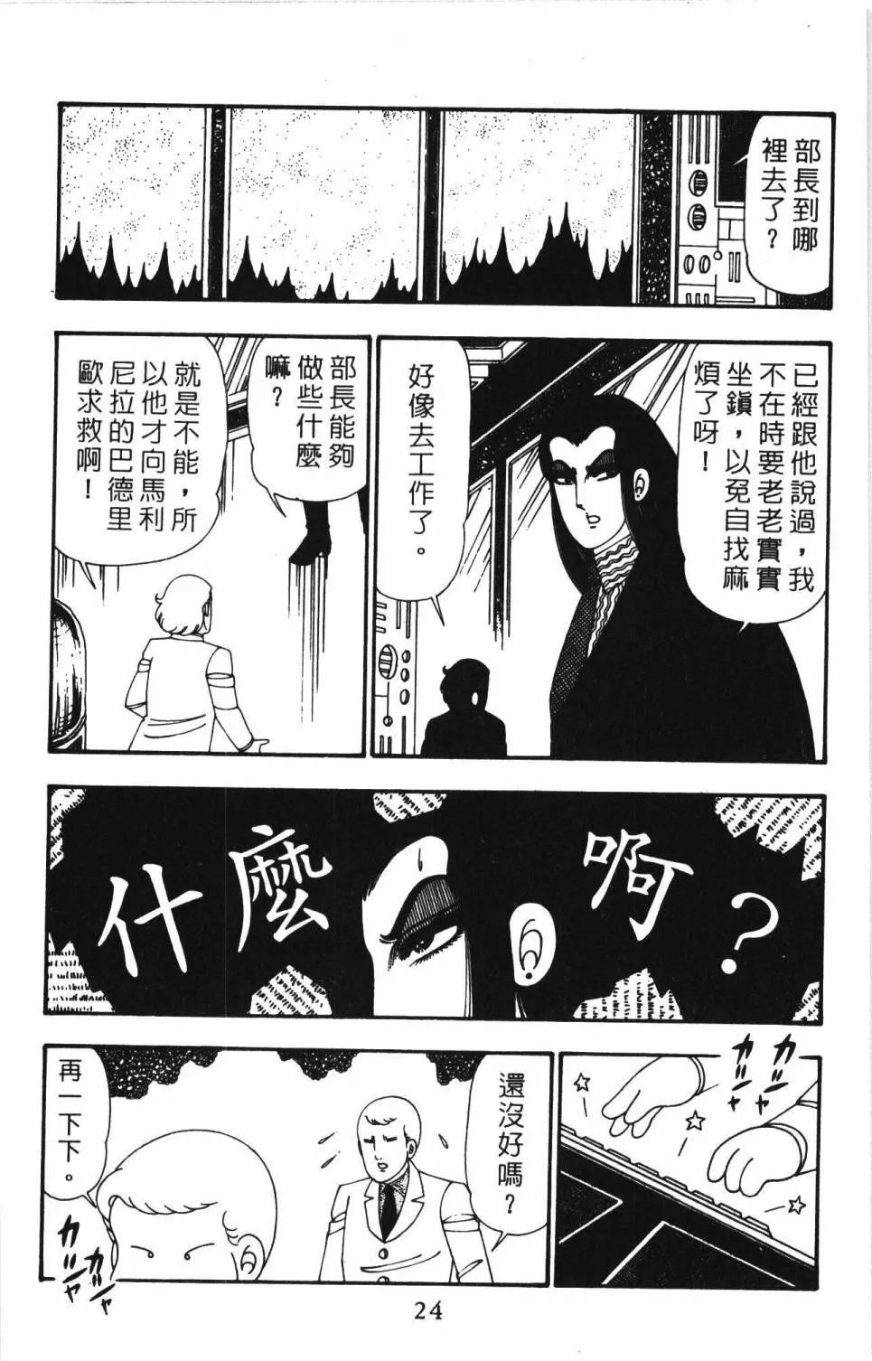 第26卷 第30页