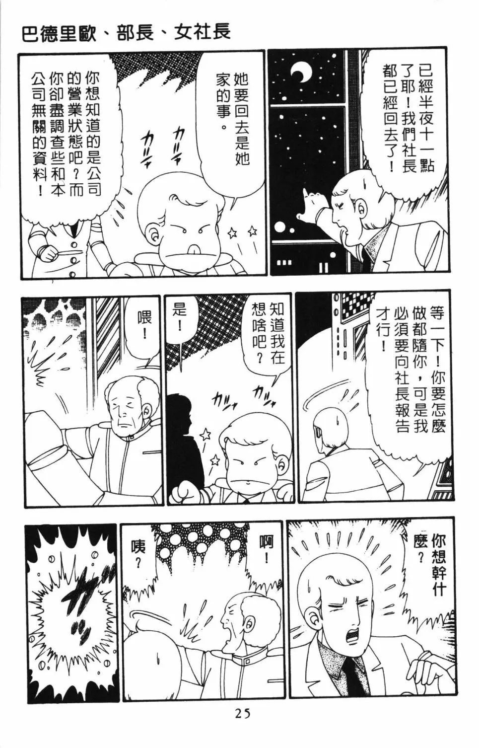 第26卷 第31页