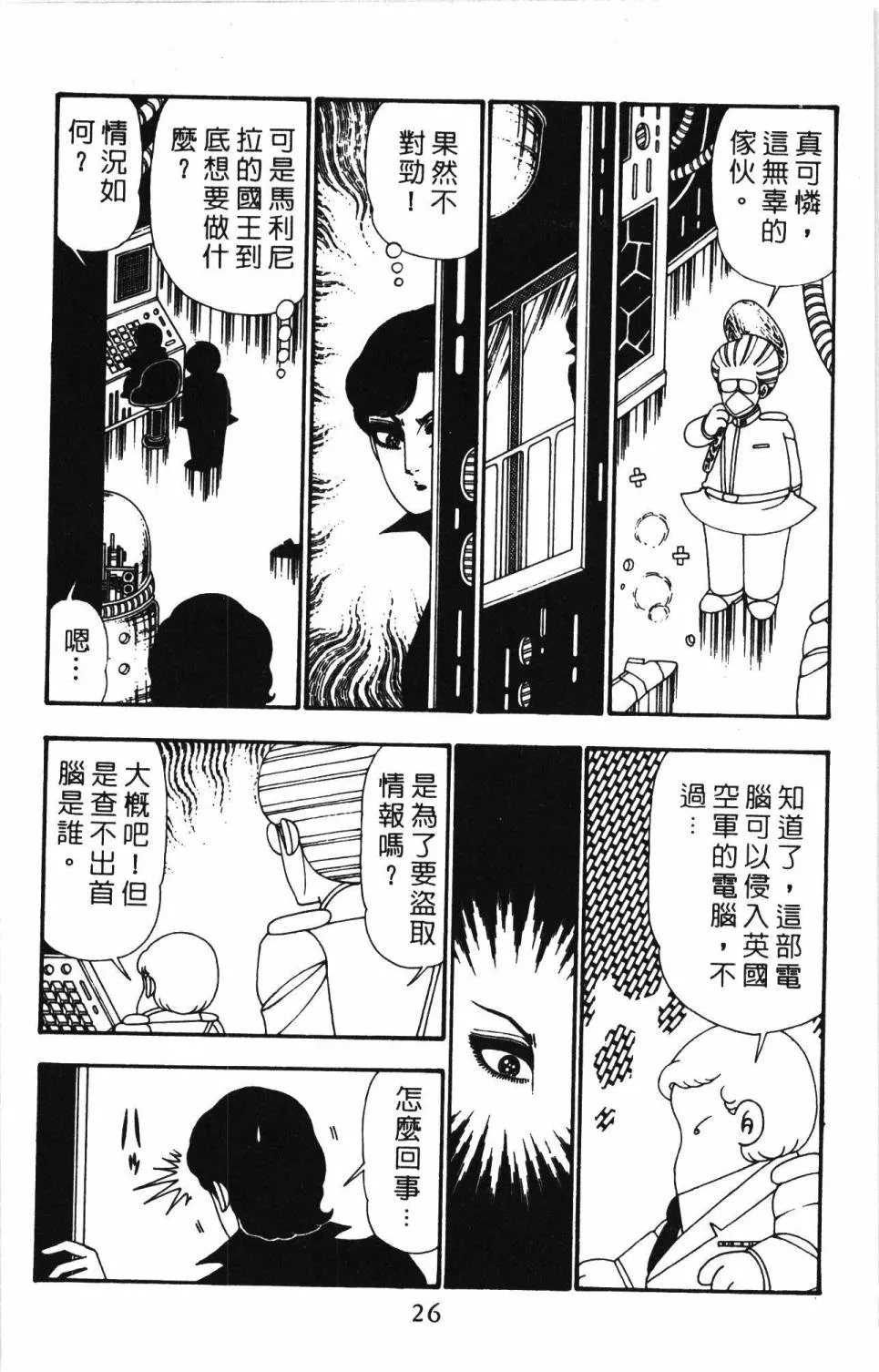 第26卷 第32页