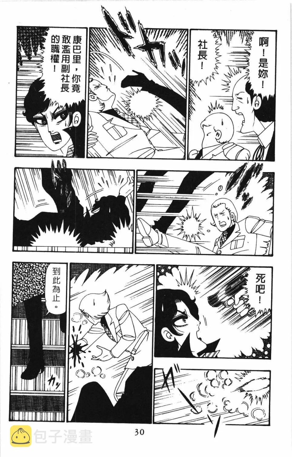 第26卷 第36页