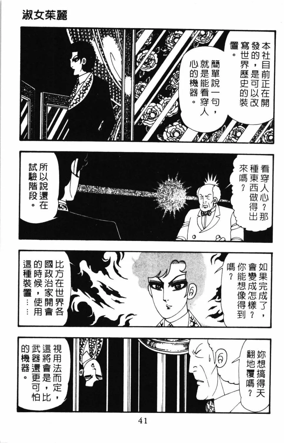 第26卷 第47页