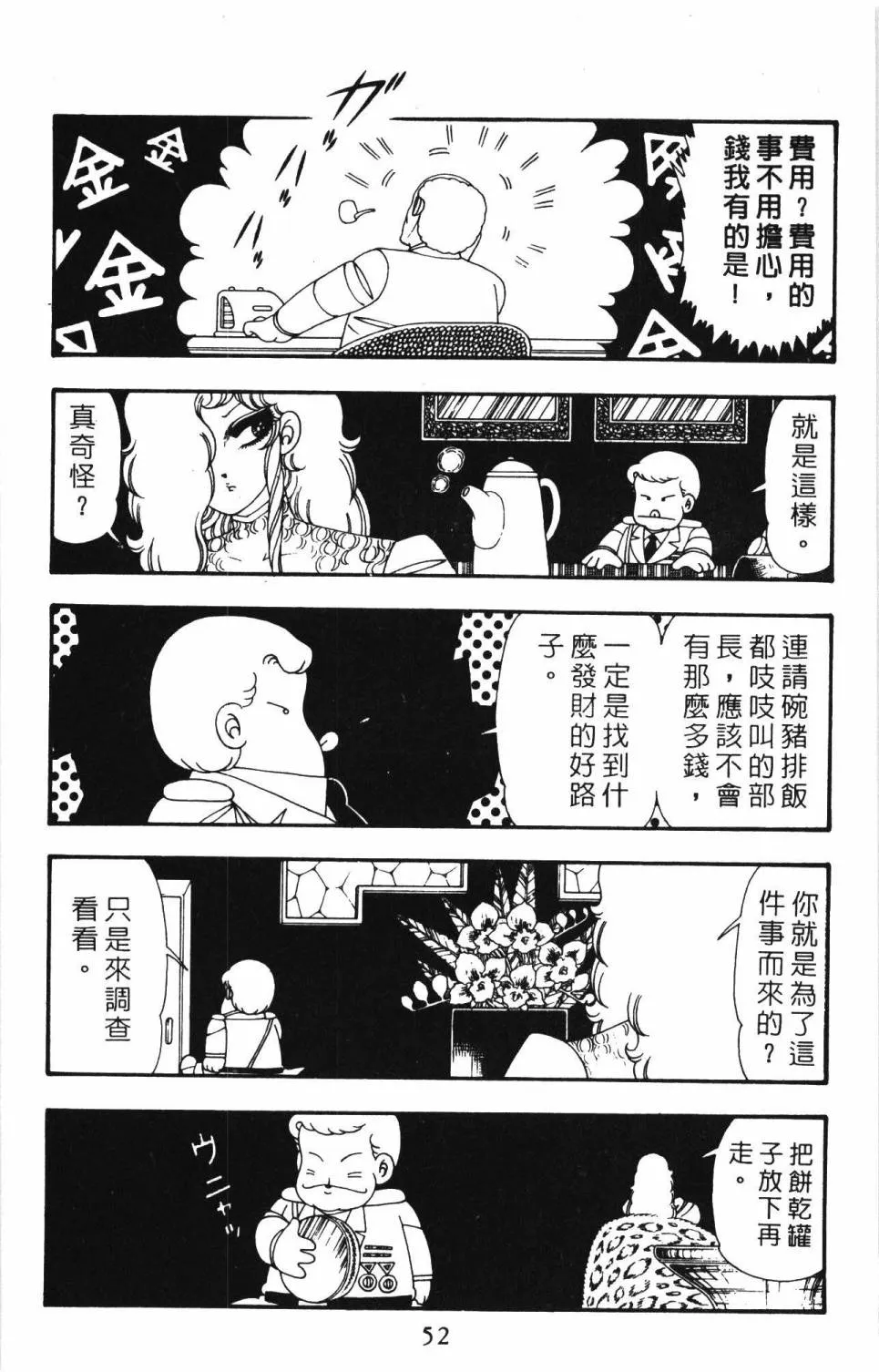 第26卷 第58页