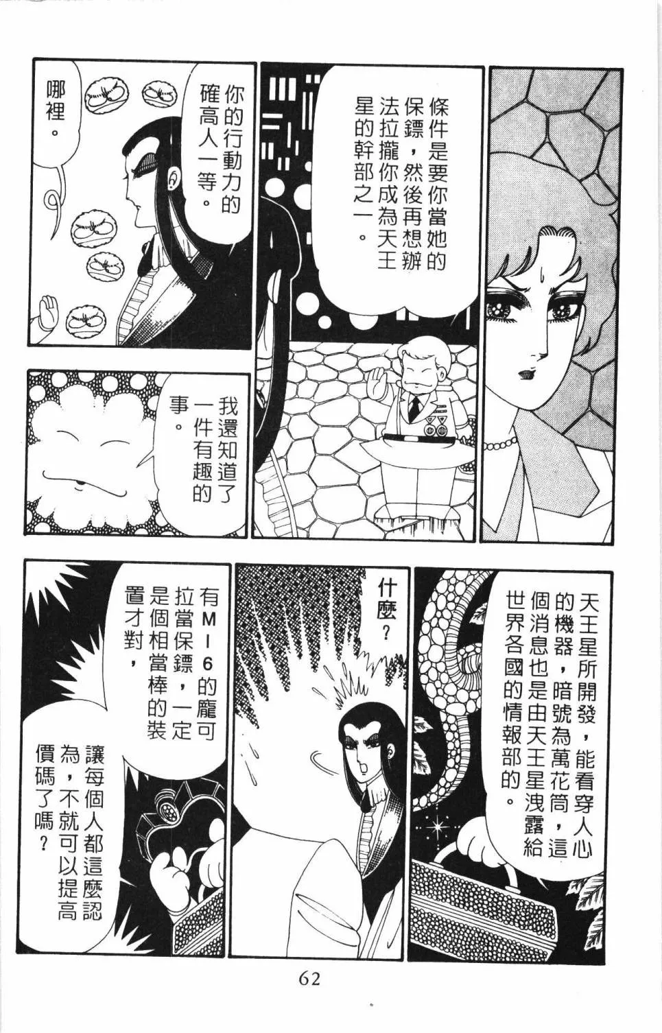 第26卷 第68页