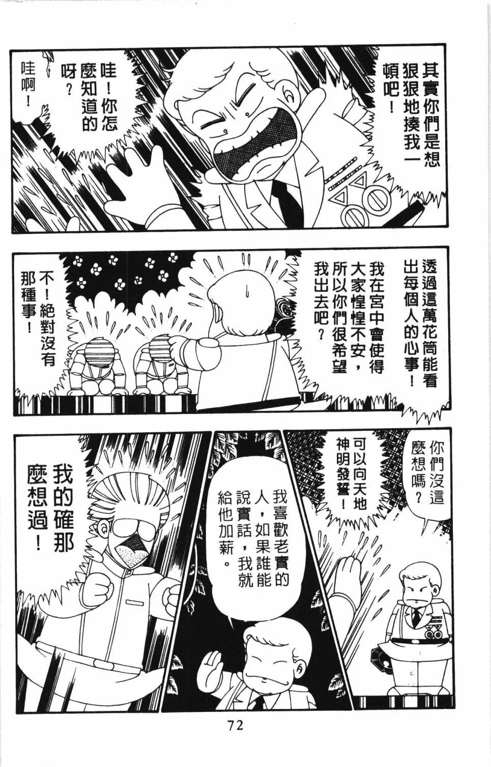 第26卷 第78页
