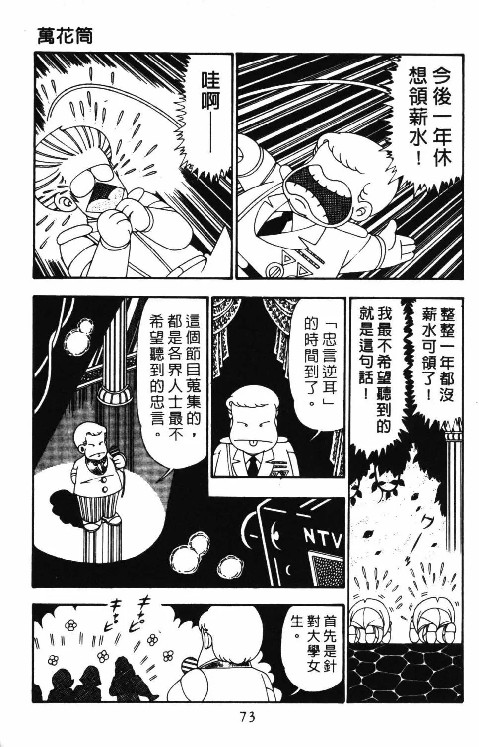 第26卷 第79页