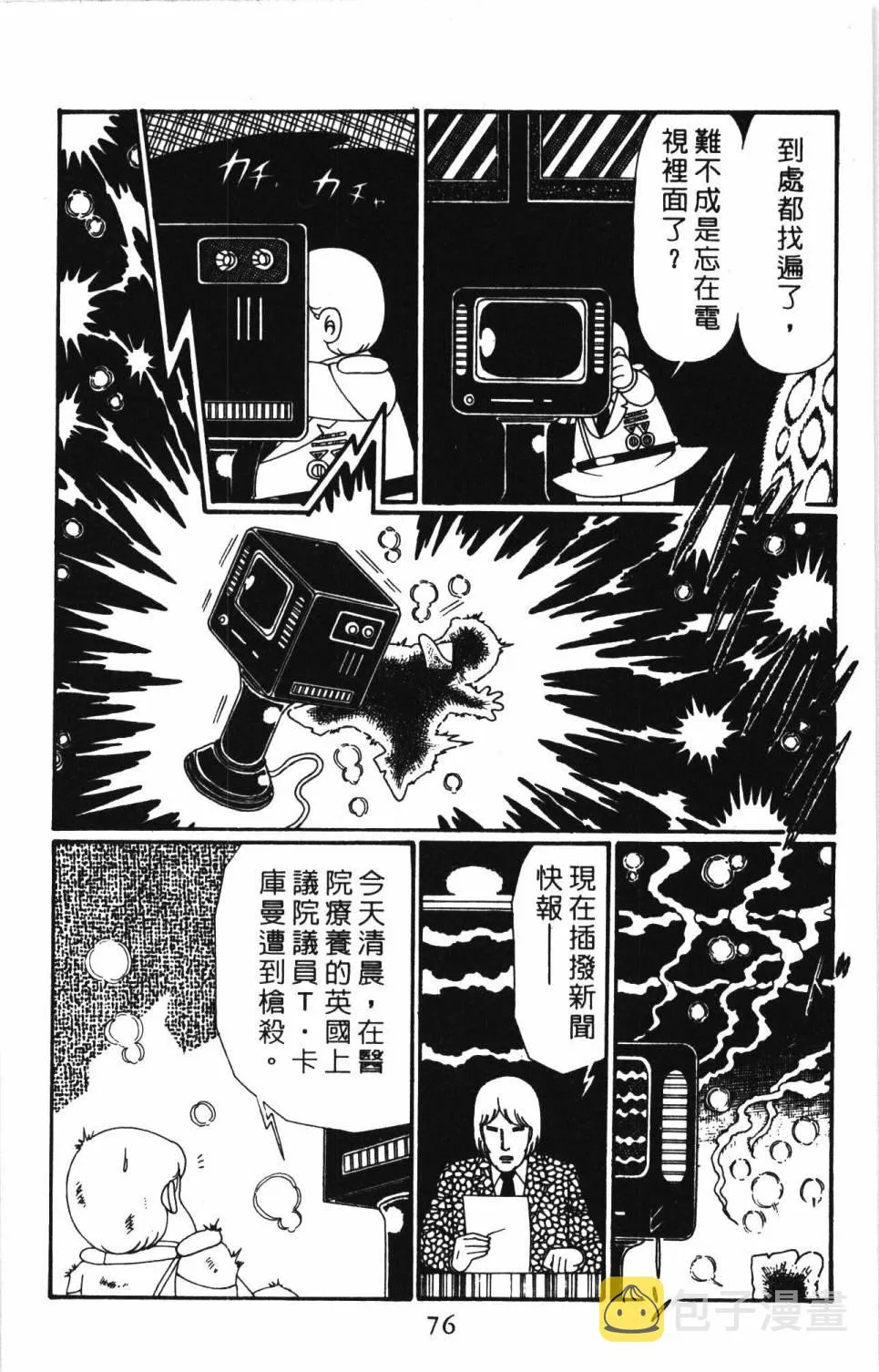 第26卷 第82页