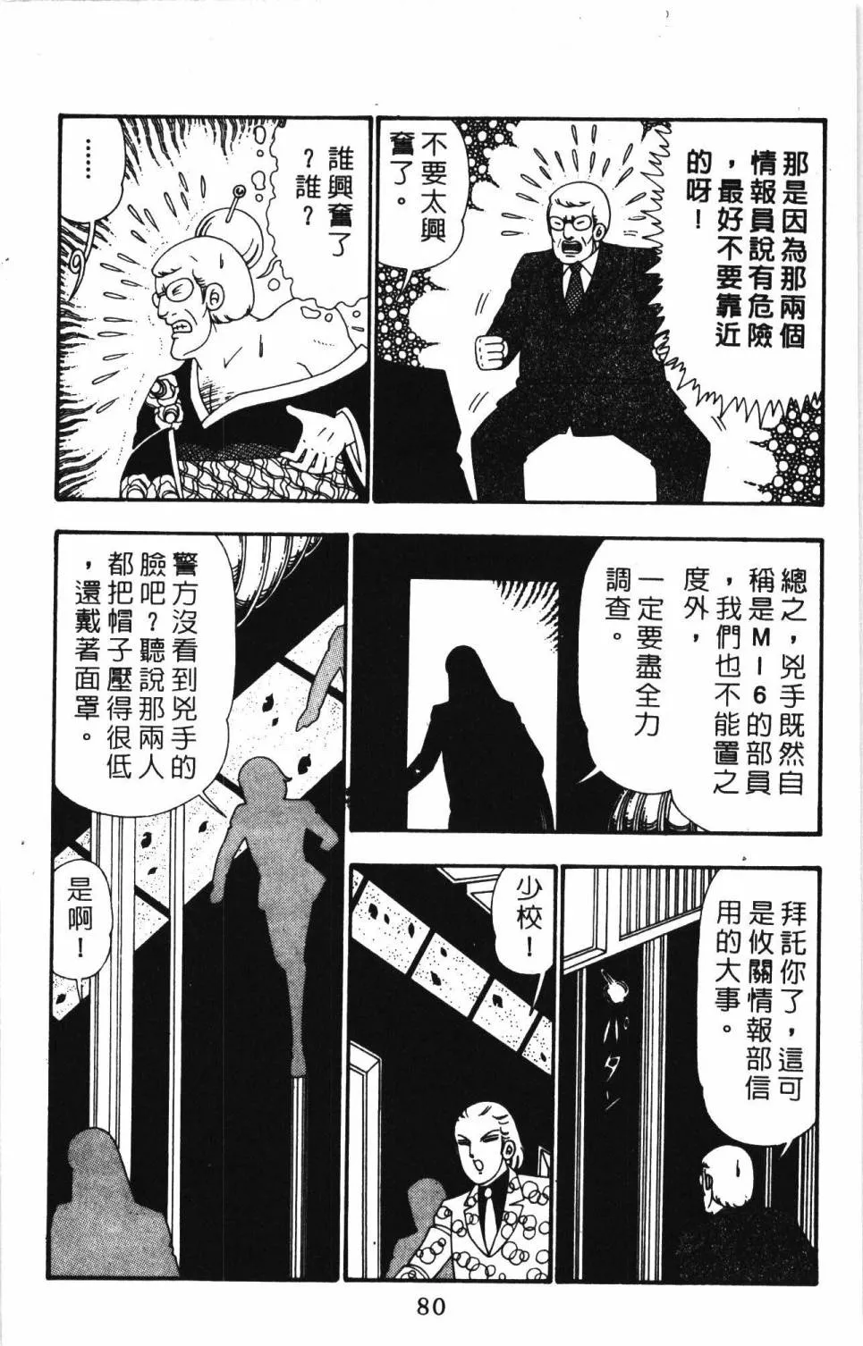 第26卷 第86页