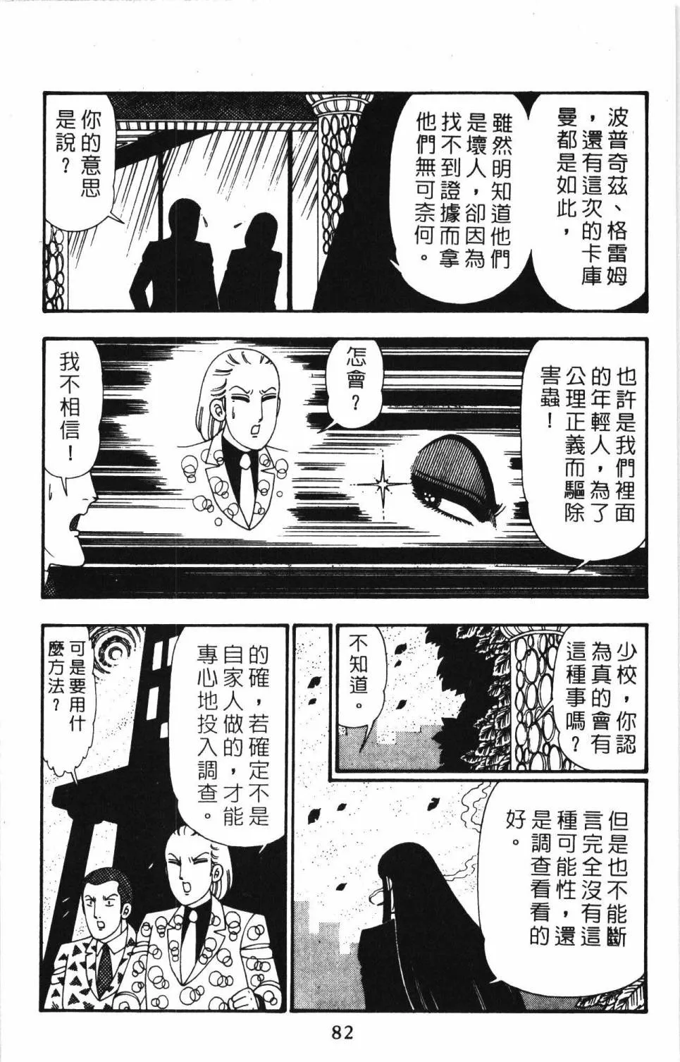 第26卷 第88页