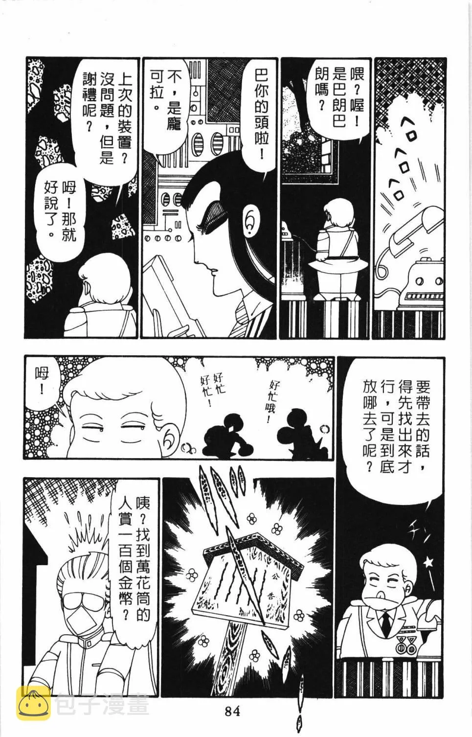 第26卷 第90页