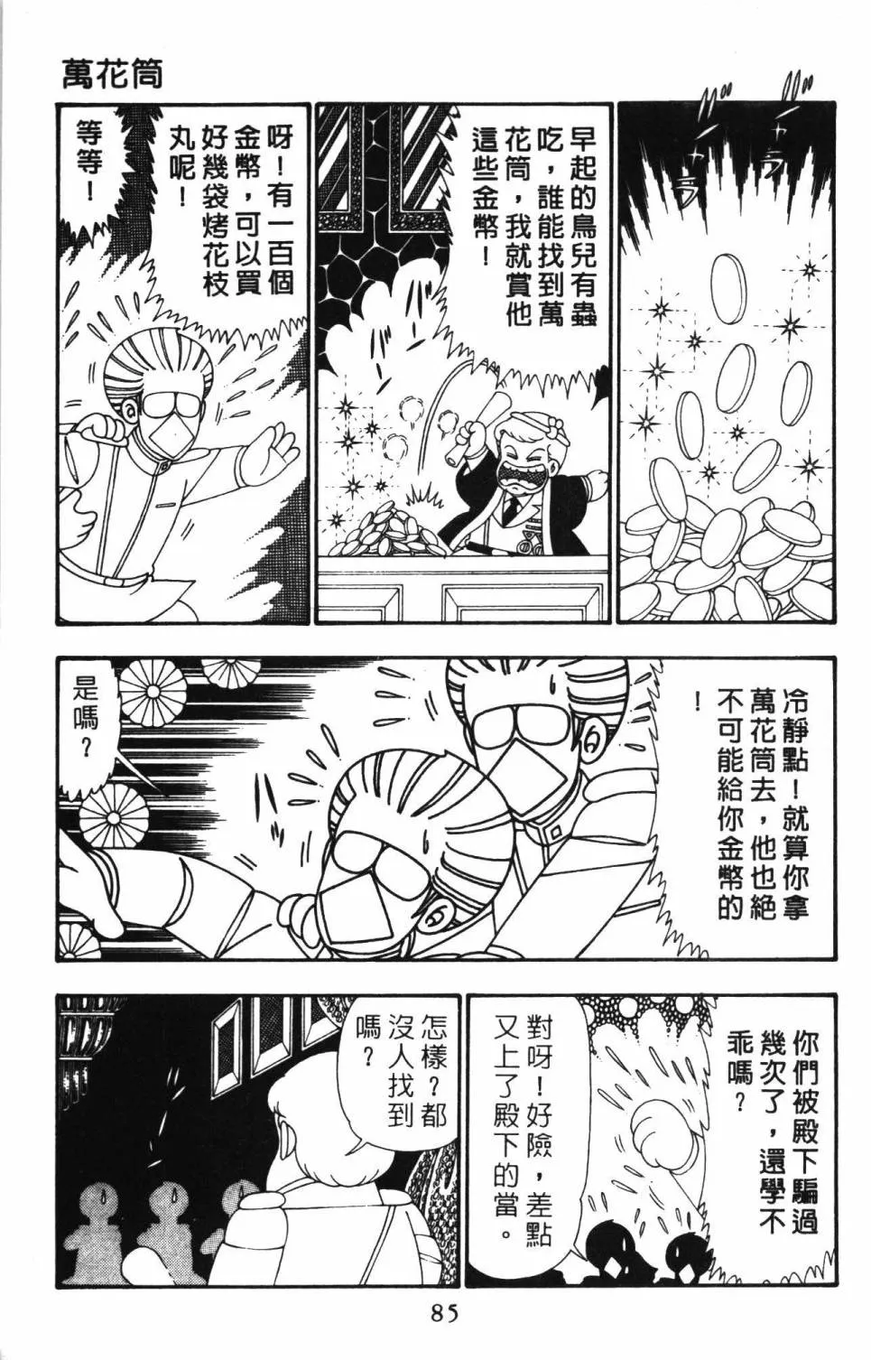 第26卷 第91页