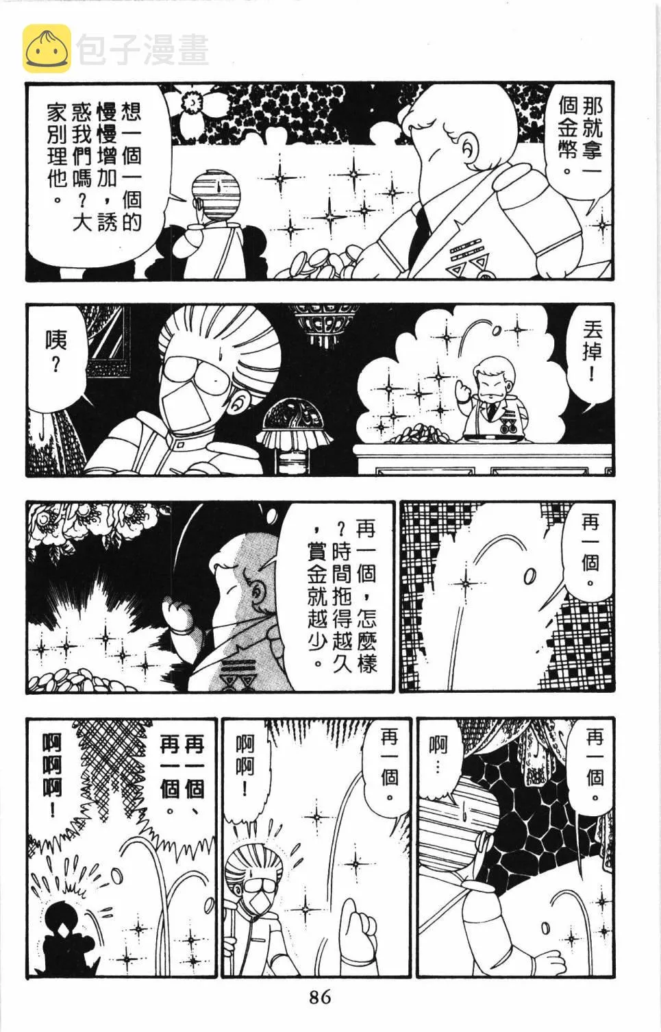 第26卷 第92页