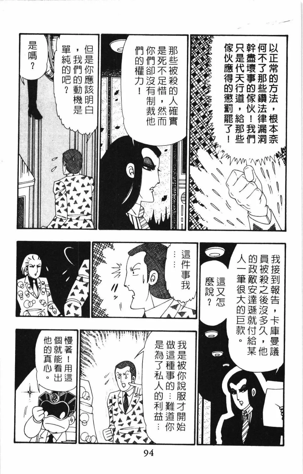 第26卷 第100页