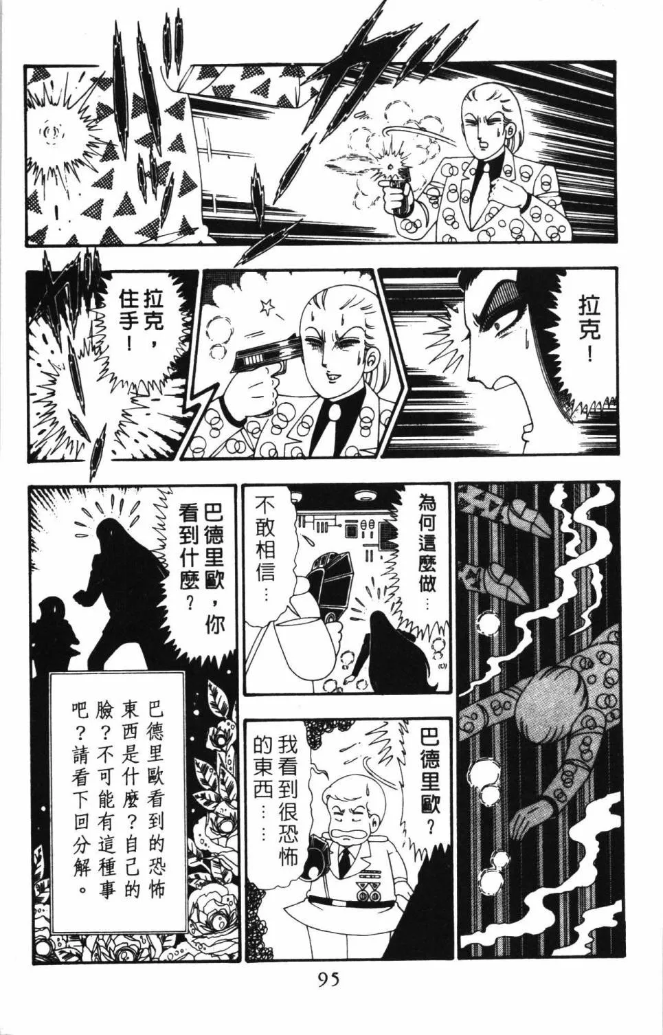 第26卷 第101页