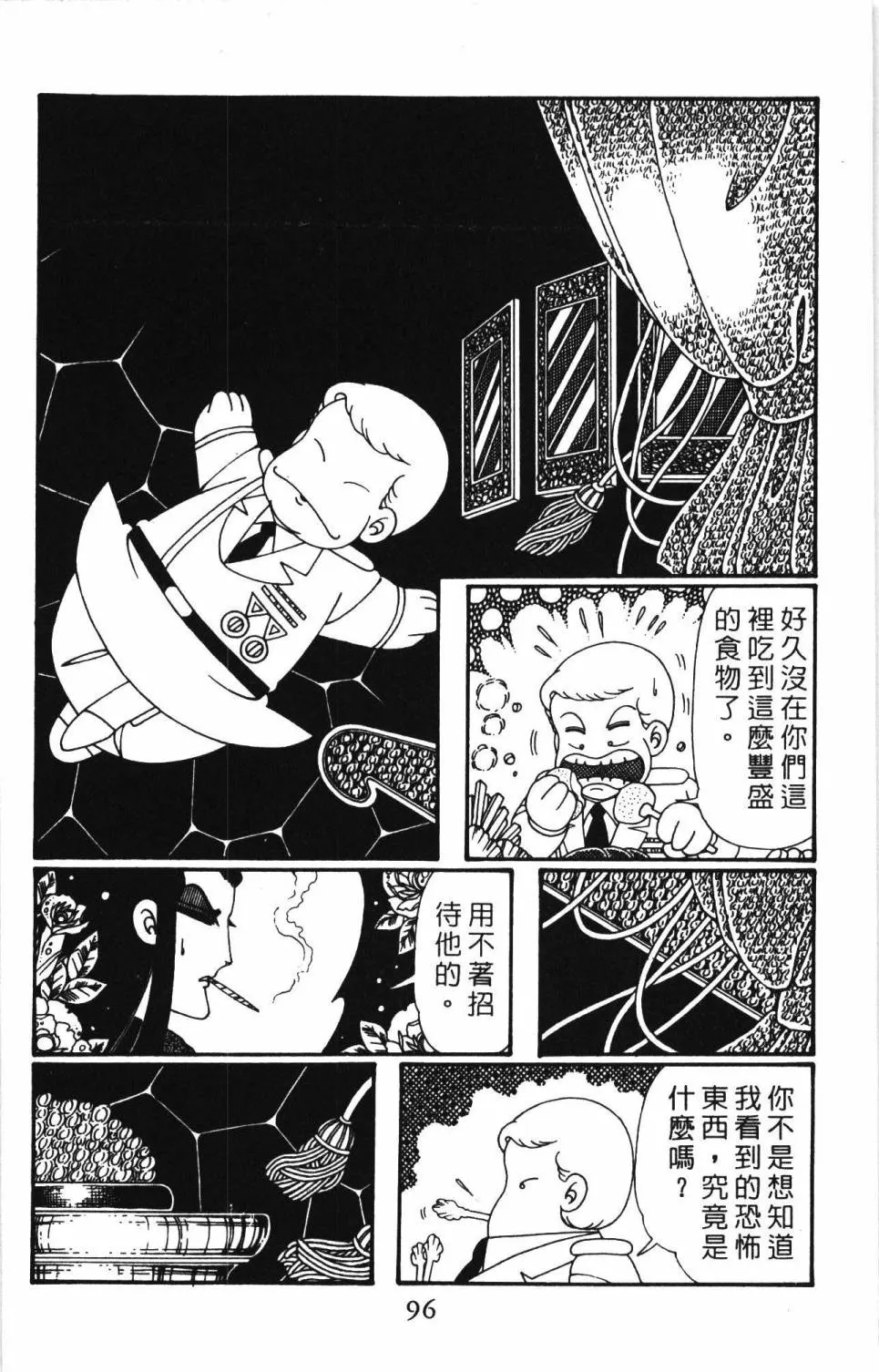 第26卷 第102页