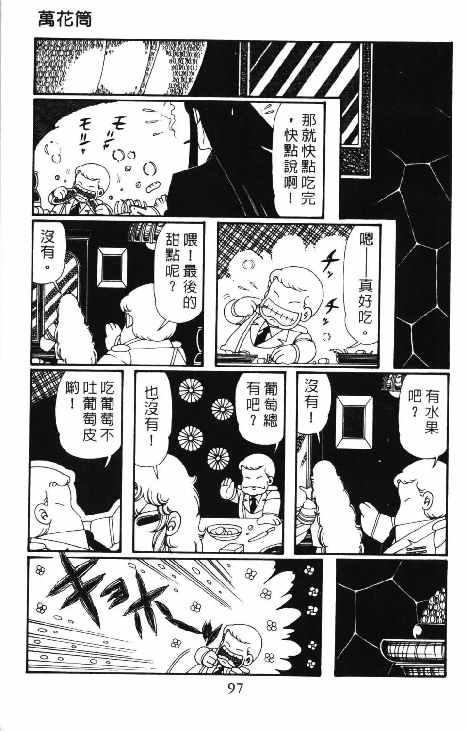第26卷 第103页